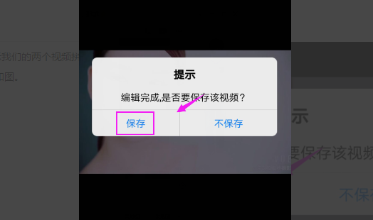 教你怎么用手機制作和拼接短視頻？