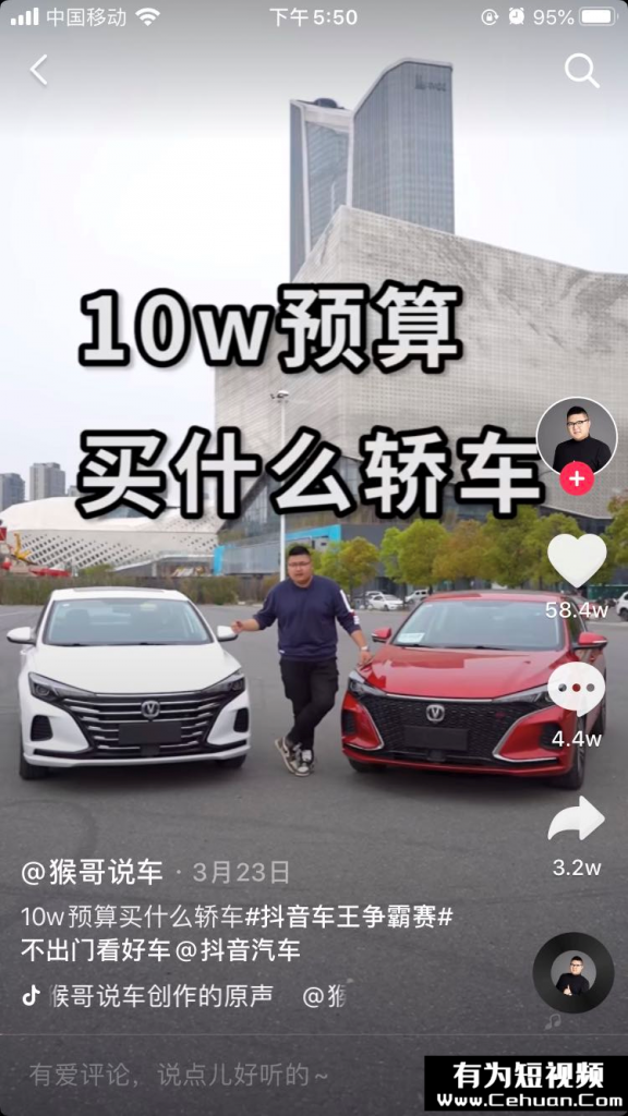 抖音汽車號40天暴漲1000w粉絲！?他到底做了什么？