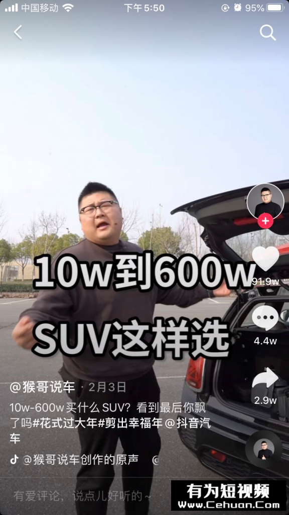 抖音汽車號40天暴漲1000w粉絲！?他到底做了什么？