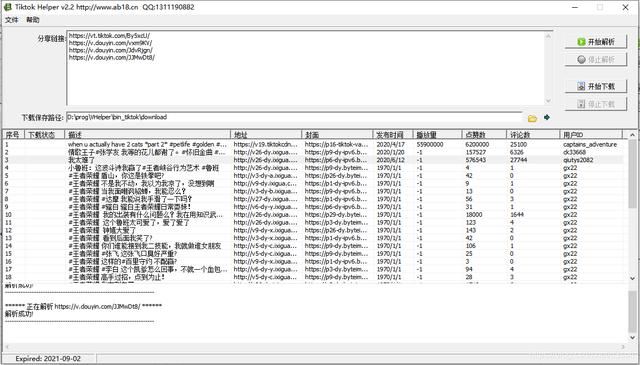 快捷指令tiktok無水印下載教程？