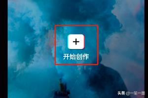 剪映怎么去掉視頻中的水印教程？