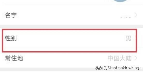 微信視頻號怎么隱藏性別？