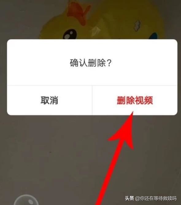 微信視頻動態(tài)怎么刪除？