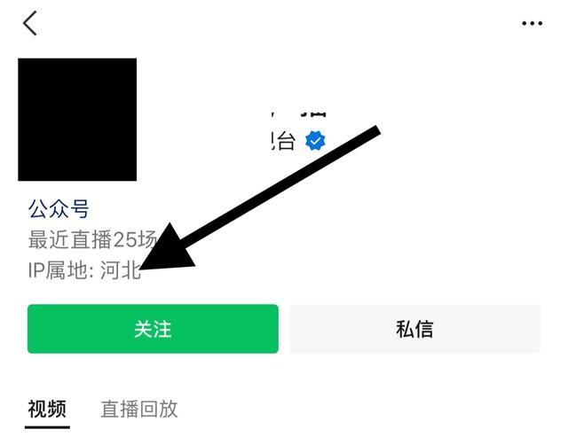 微信視頻號IP地址怎么找？