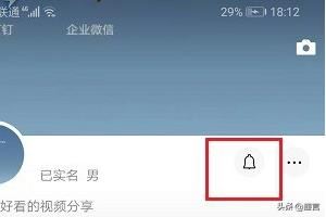 微信視頻號怎么看都有誰給我點贊？
