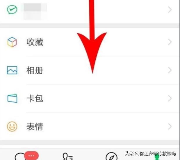 微信視頻動態(tài)怎么刪除？