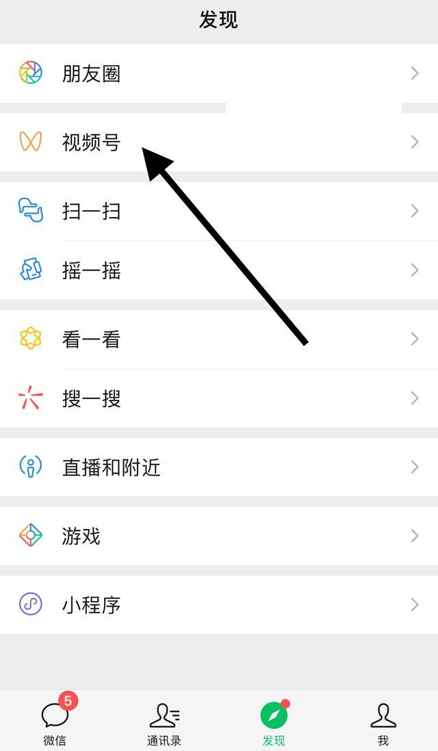 朋友圈視頻號(hào)怎么關(guān)閉？