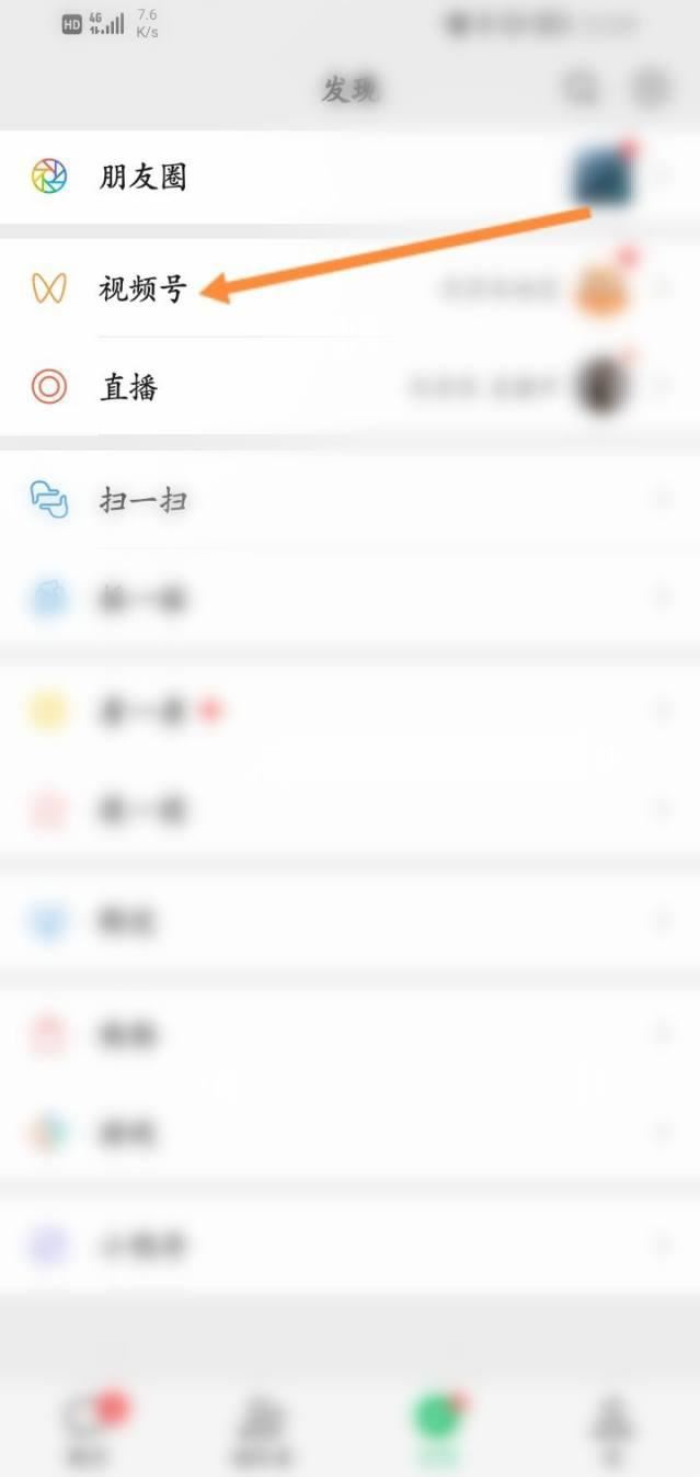 視頻號怎么開通朋友圈可見？