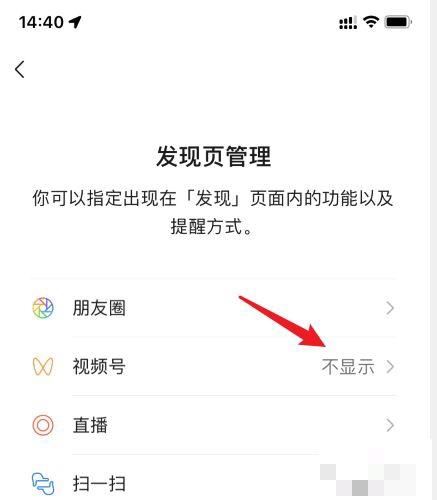 怎么能把視頻號徹底刪除？