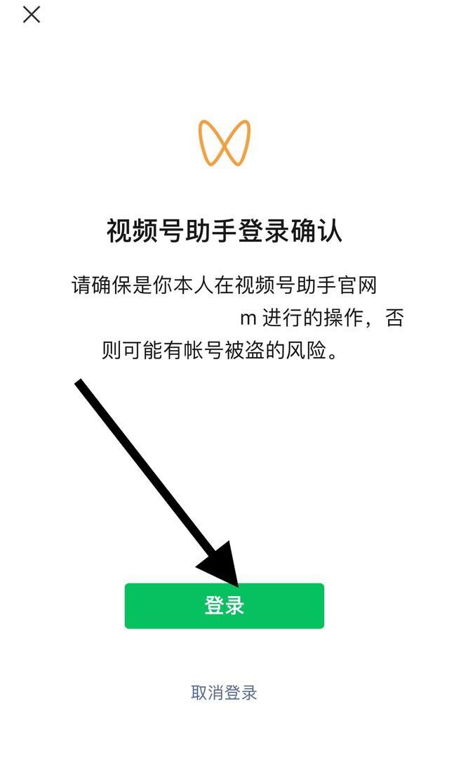 視頻號怎么登錄后臺？