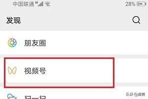 微信視頻號怎么看都有誰給我點贊？