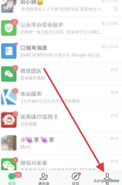 微信怎么關(guān)閉接受語音和視頻通話邀請通知？