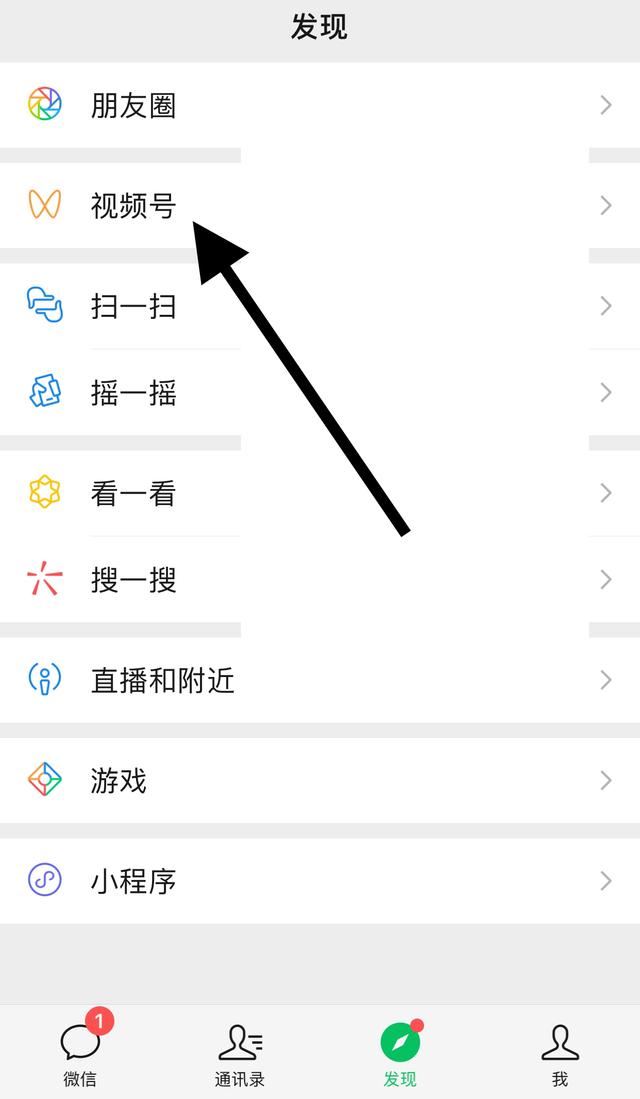 微信視頻號怎么看直播？