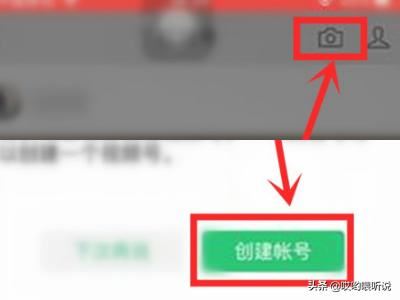 怎么成功開(kāi)通微信視頻號(hào)？