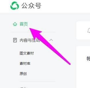 公眾號怎么弄視頻號？