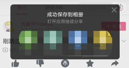 嗶哩嗶哩怎么保持視頻到相冊？