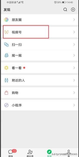 微信視頻號(hào)怎么不讓好友看到我贊過(guò)的視頻？