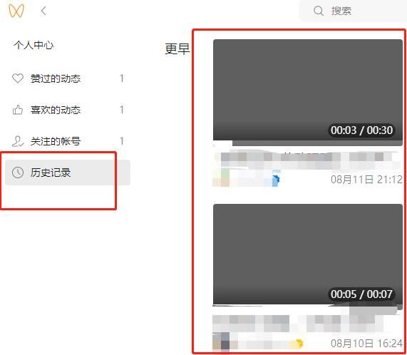 微信視頻號記錄怎么查找？