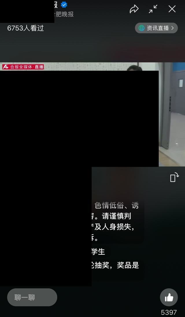 微信視頻號怎么看直播？