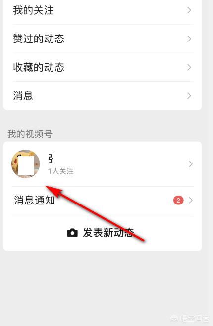 如何刪除我在微信視頻號發(fā)布的視頻？
