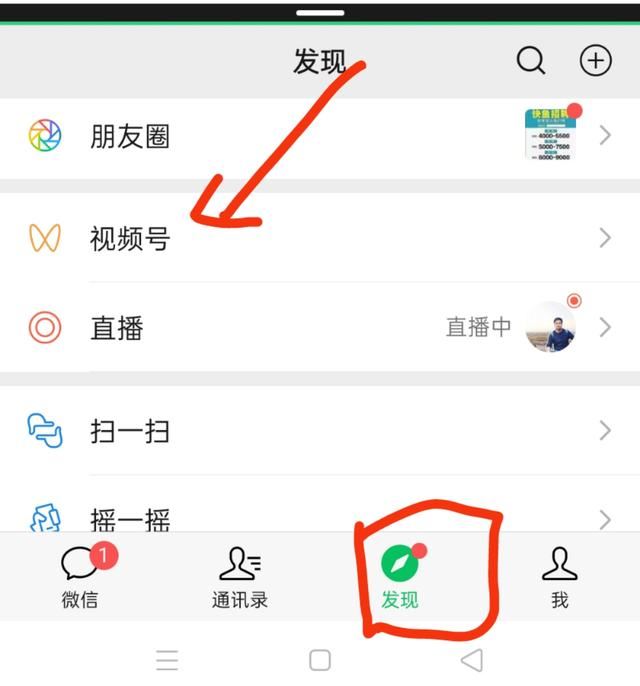 視頻號(hào)拉黑了怎么解除？