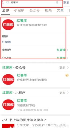 小紅書的視頻怎么保存到相冊？