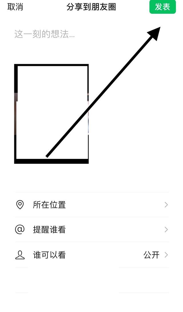 怎么發(fā)視頻號(hào)到朋友圈？