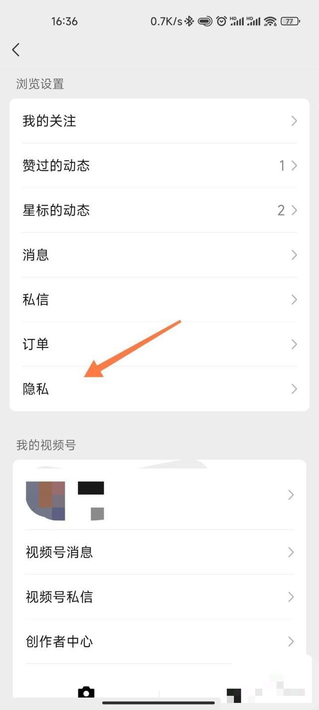 視頻號(hào)拉黑了怎么解除？