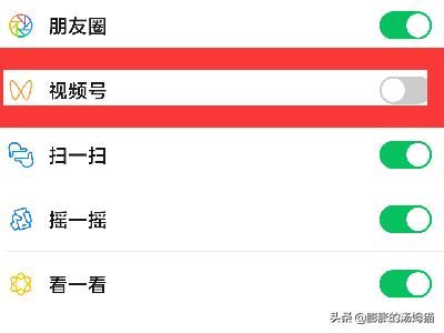 手機(jī)微信怎么關(guān)閉視頻號入口？