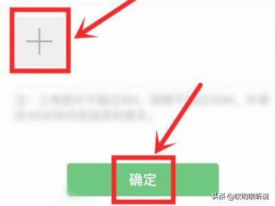 怎么成功開(kāi)通微信視頻號(hào)？