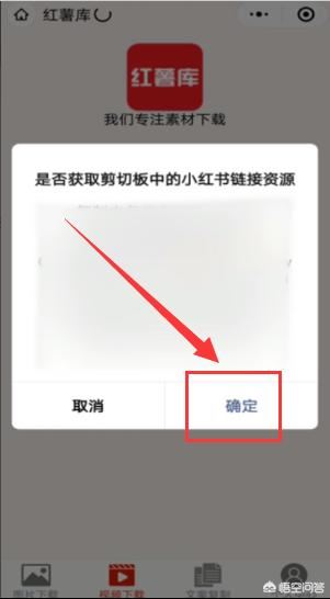 小紅書的視頻怎么保存到相冊？