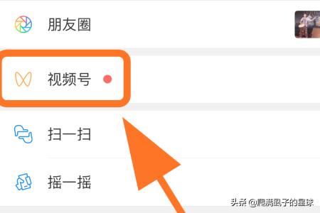 微信視頻號(hào)有什么用，怎么發(fā)布視頻號(hào)？