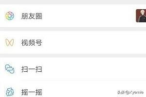 微信視頻號怎么用？