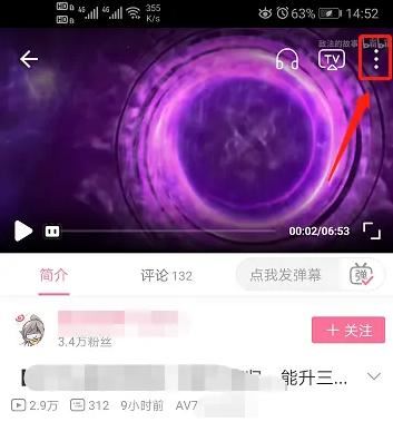 B站上的視頻如何完整下載？