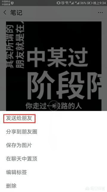 手機視頻過長怎么用微信發(fā)送給好友？