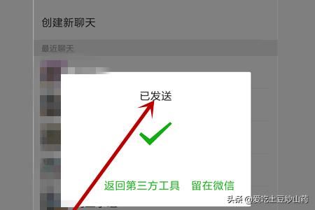 火山小視頻怎么把視頻轉(zhuǎn)發(fā)給微信好友？