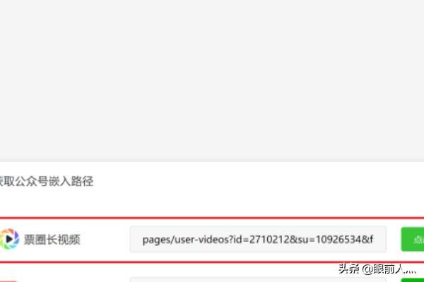 票圈長視頻嵌入公眾號使用方法，免費的？