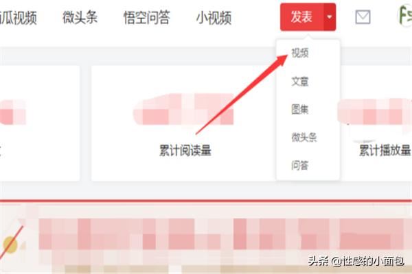 頭條號(hào)上怎么發(fā)布視頻？
