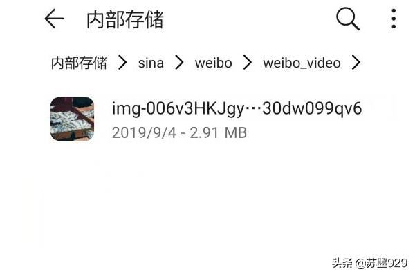 如何查找手機微博緩存的視頻？
