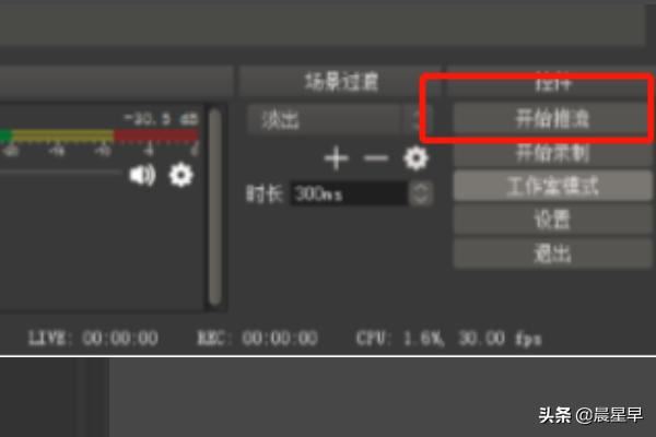 OBS直播參數(shù)設(shè)置教程？