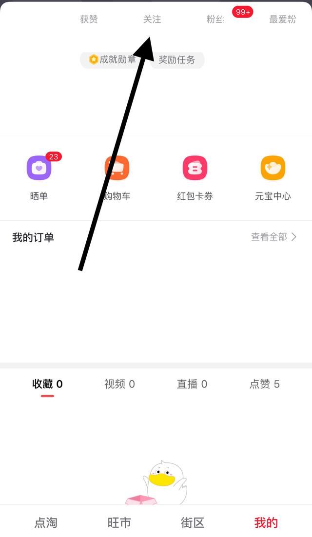 點(diǎn)淘里看視頻回放怎么弄？