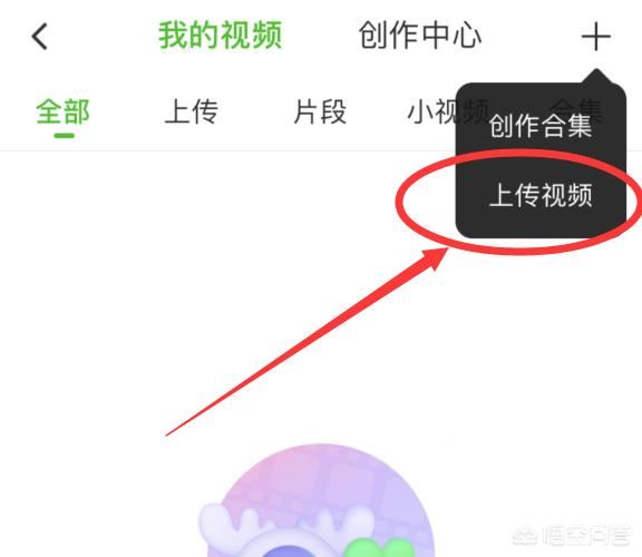 愛奇藝怎么上傳視頻，愛奇藝號(hào)怎么發(fā)布視頻？