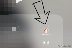 怎么把別人快手的視頻轉(zhuǎn)發(fā)成自己的？