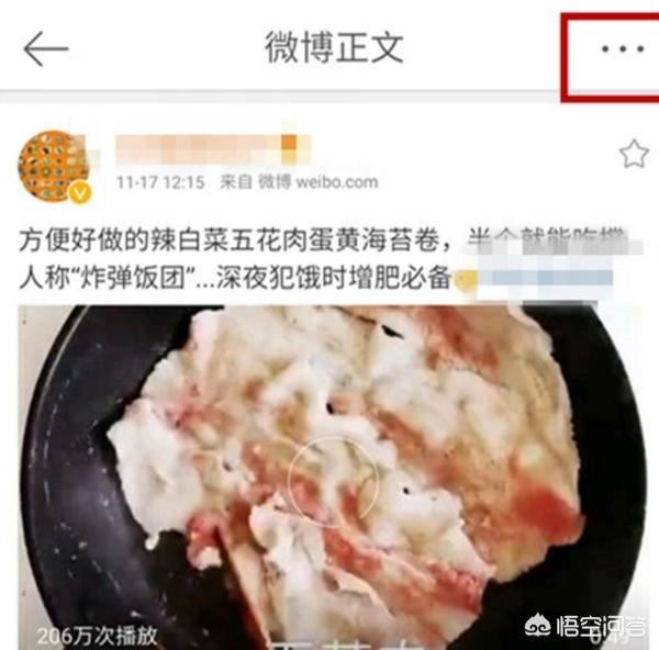 微博別人發(fā)的視頻能保存到手機上嗎？怎么保存？