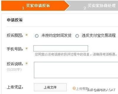 淘寶退貨申請(qǐng)?zhí)詫毥槿耄峁┮曨l憑證要怎么上傳？
