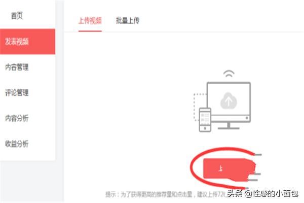 頭條號(hào)上怎么發(fā)布視頻？