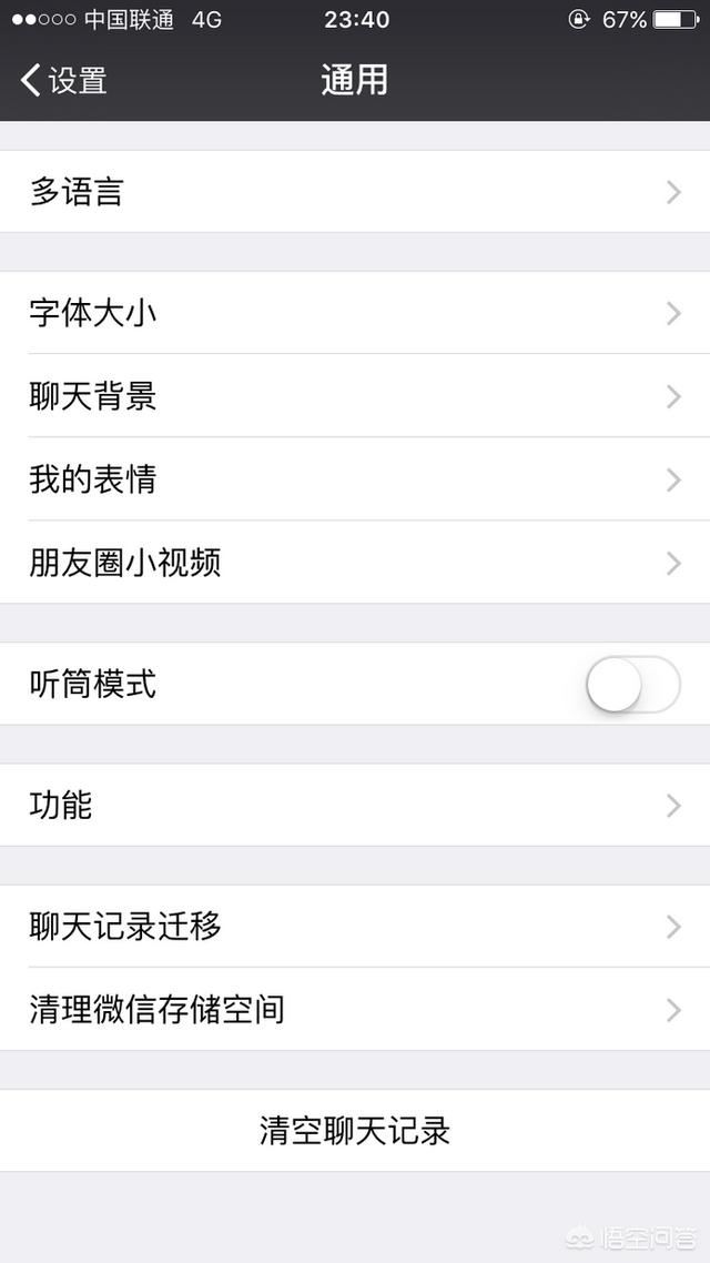 為什么微信自己錄制的語音和視頻播不了聲音？