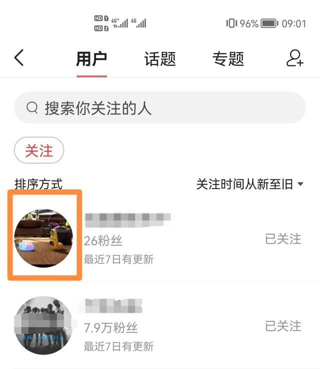 頭條里關(guān)注的視頻賬號怎么找？