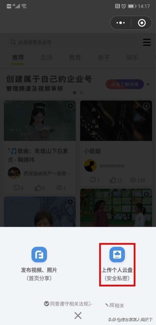 如何在微信分享高清視頻？