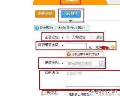 淘寶退貨申請(qǐng)?zhí)詫毥槿?，提供視頻憑證要怎么上傳？